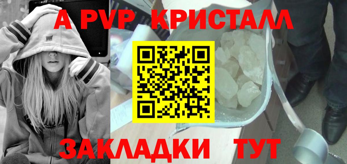 Alpha-PVP Crystall Костомукша