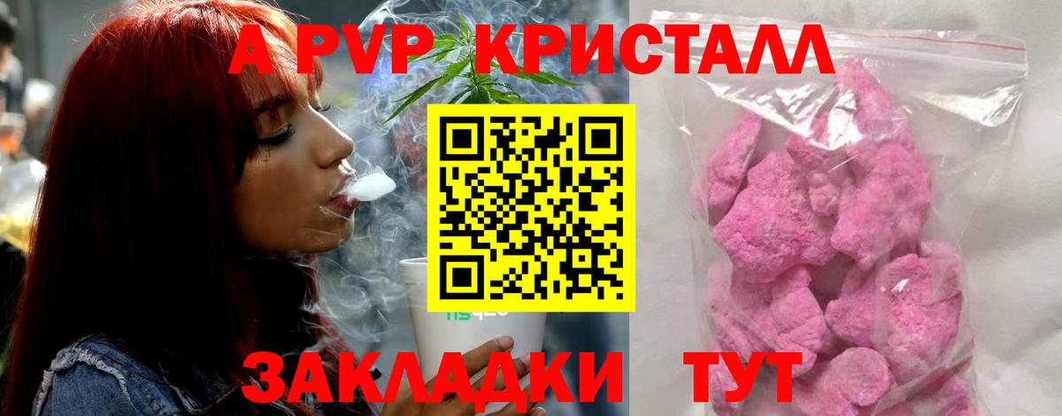 Alpha-PVP  Вход с VPN  Костомукша  А ПВП СК  Alpha PVP Crystall 