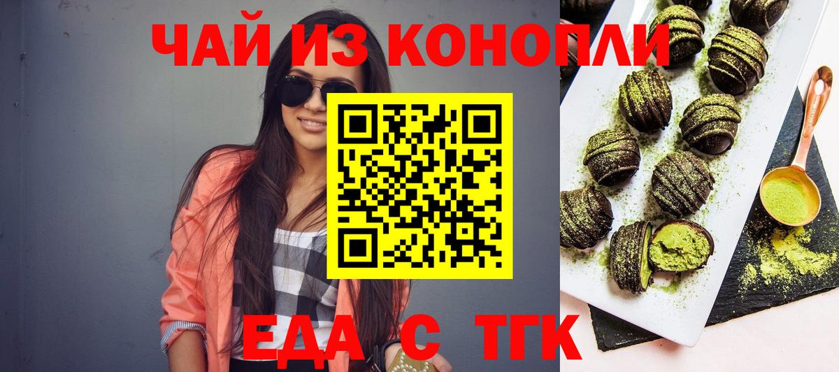 Cannafood конопля  Вход с VPN  Костомукша 