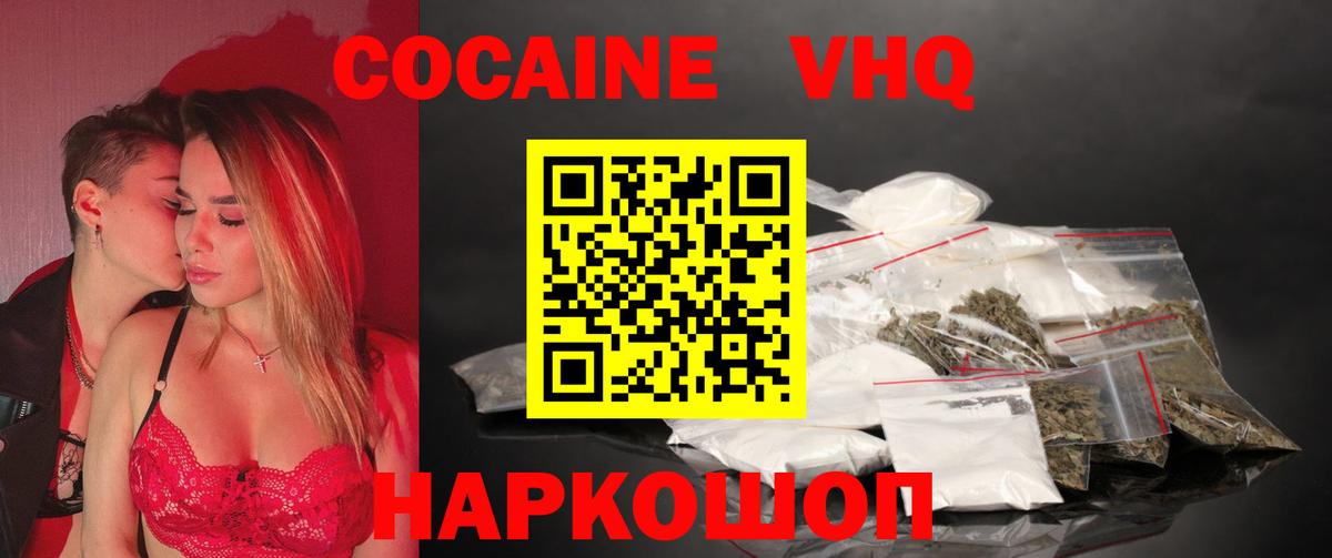 Cocaine 99% Костомукша