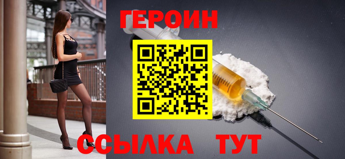 Костомукша  ГЕРОИН  Вход с VPN  ГЕРОИН герыч 