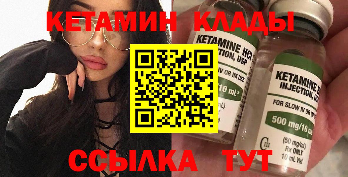 КЕТАМИН ketamine Костомукша