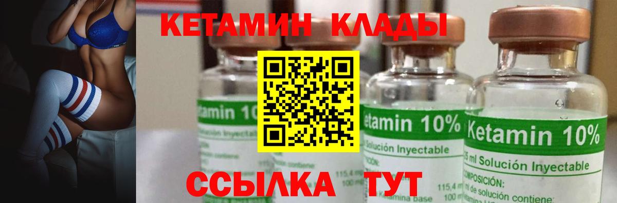 КЕТАМИН VHQ  Вход с VPN  Костомукша  Кетамин ketamine 
