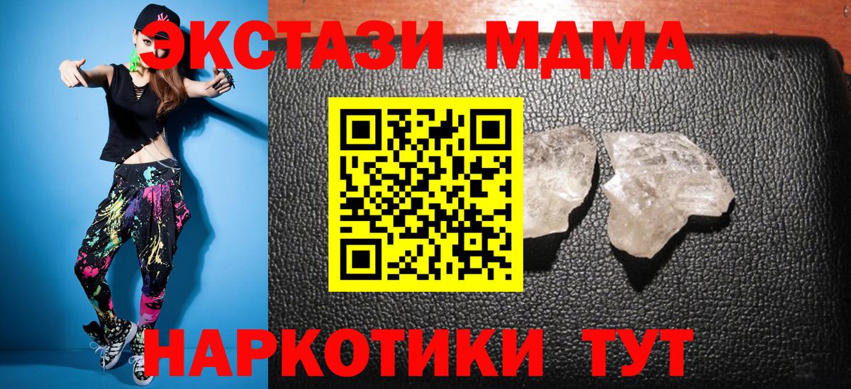 MDMA VHQ  Вход с VPN  МДМА  Костомукша  МДМА Molly 
