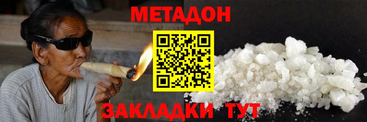 МЕТАДОН белоснежный Костомукша