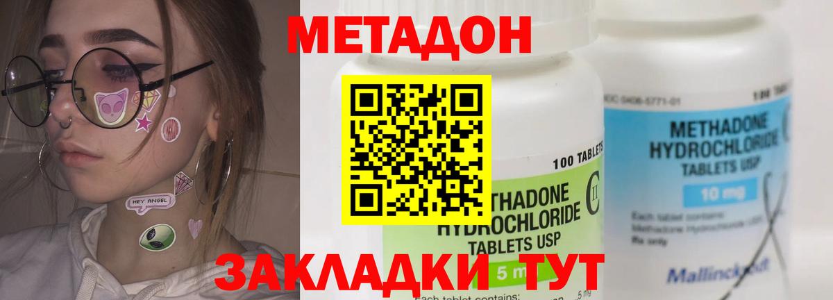 гидра ТОР  Метадон мёд  Вход с VPN  МЕТАДОН кристалл  Костомукша 